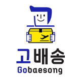 고국배송