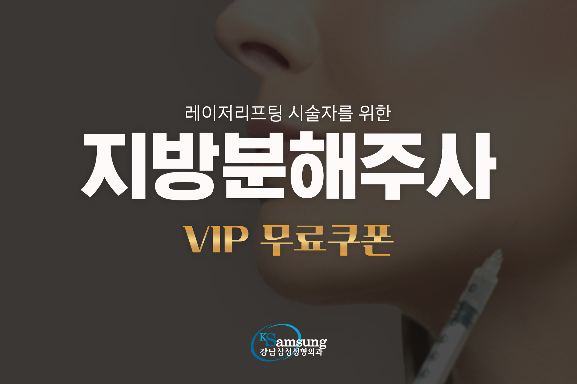 VIP 쿠폰