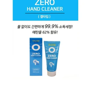 제로 손세정제 100ml 2개