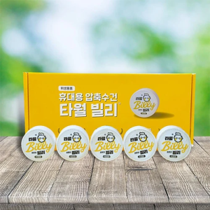 [무료배송] 압축수건 BILLY 25팩 (Compressed Towel Billy 25PACK), 타월빌리