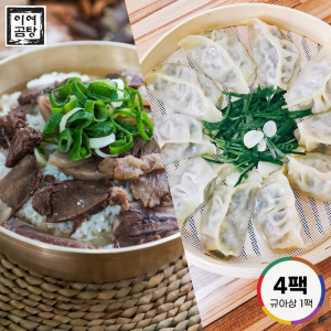 [이여곰탕] 곰만두세트 600gX4pack + 규아상