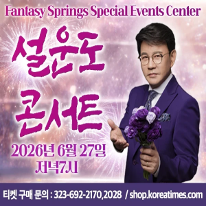 설운도 단독 콘서트 - 6월 27일